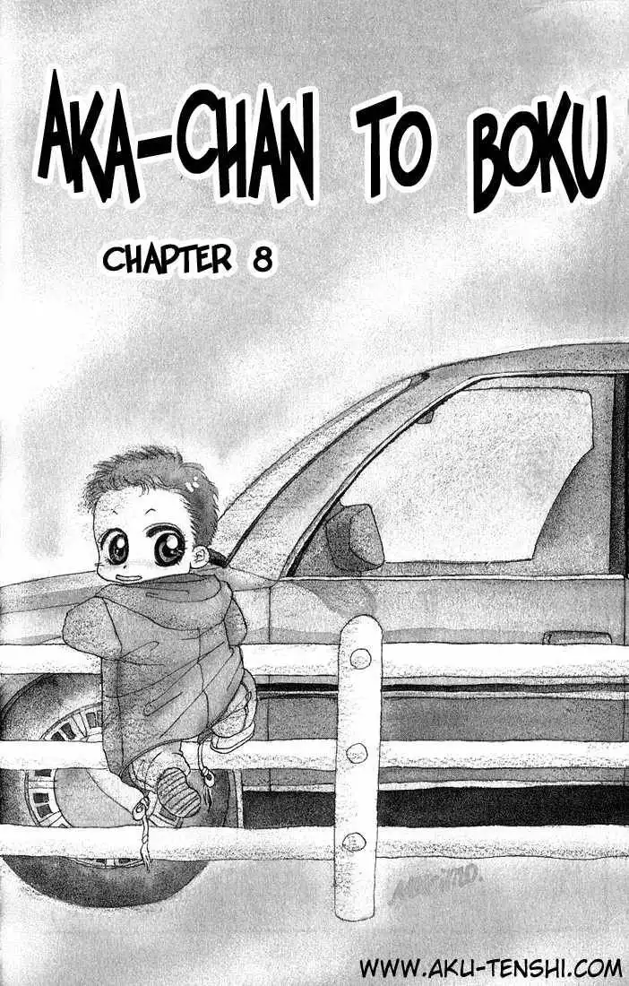 Aka-chan to Boku Chapter 8 3